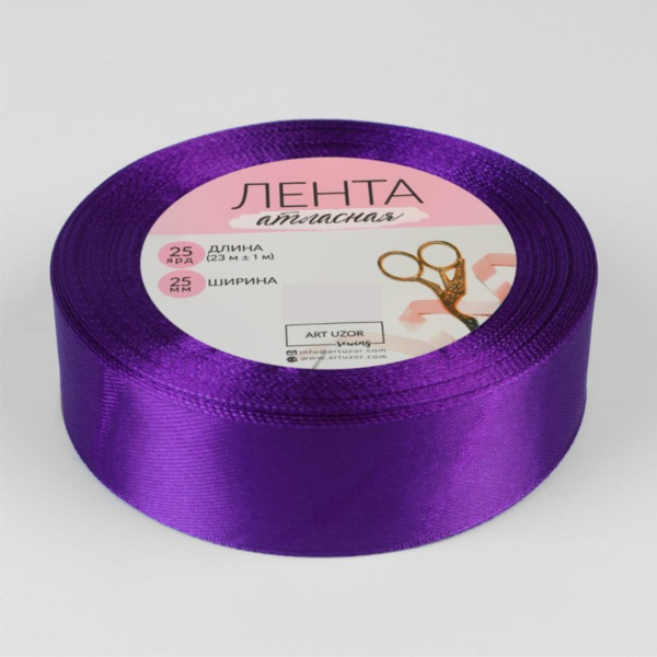 Лента атласная, 25 мм × 23 ± 1 м, цвет фиолетовый №46