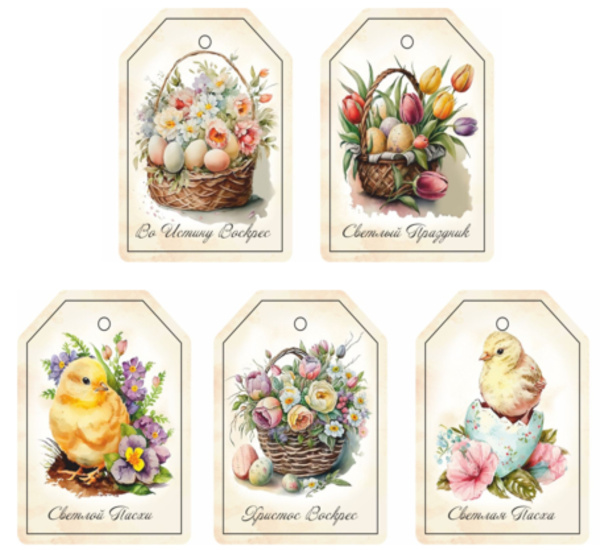 Комплект бирок Пасхальные ретро 5шт