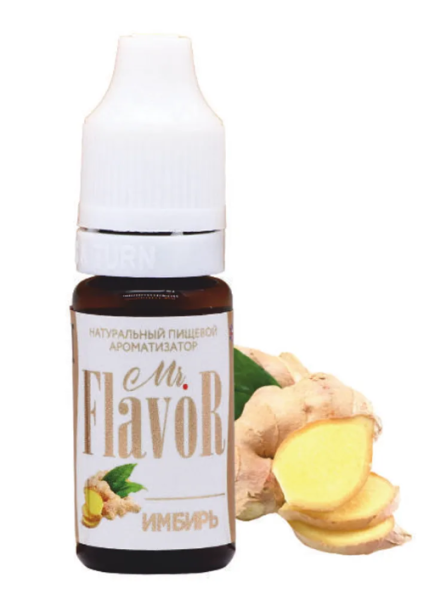 Ароматизатор Имбирь 10мл