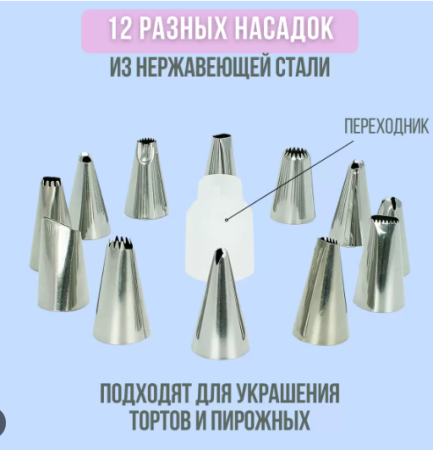 Набор насадок 12 шт с переходником
