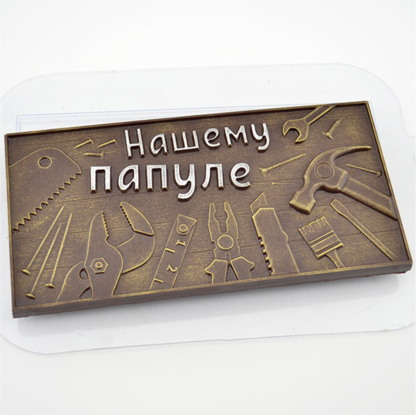 Форма для шоколада Плитка Папуле Инструменты