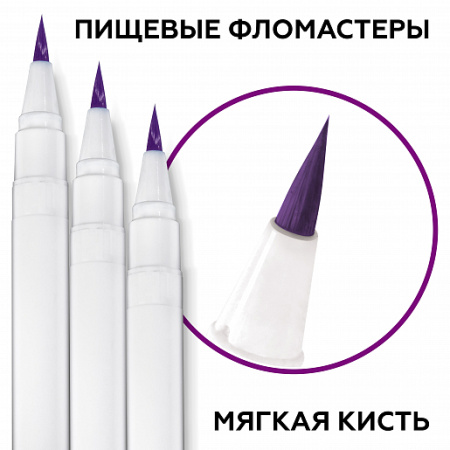Фломастер пищевой, фиалковый 7672 1шт