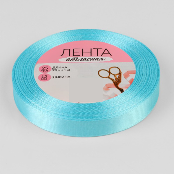 Лента атласная, 12 мм × 23 ± 1 м, цвет голубой №11