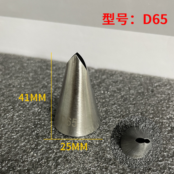 Насадка Кондитерская №D65