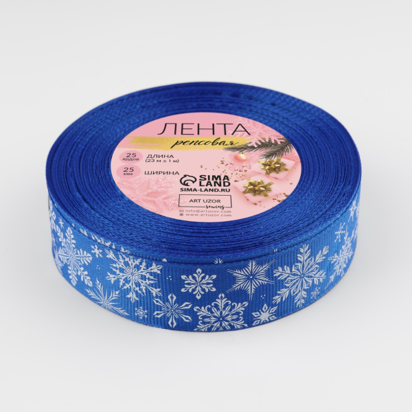 Лента атласная «Праздничные снежинки», 25 мм, 23±1 м, синяя