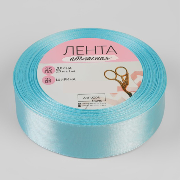 Лента атласная, 25 мм × 23 ± 1 м, цвет голубой №11