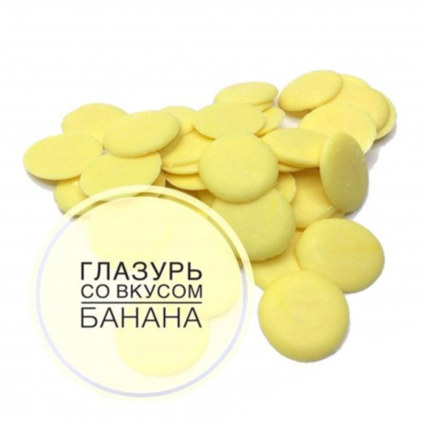 Кондитерская глазурь со вкусом Банана 200 гр