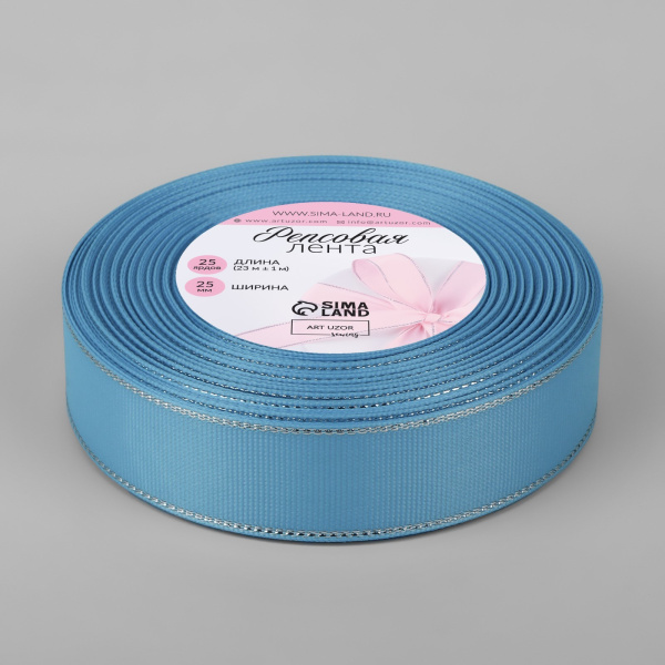 Лента репсовая «Серебряные нити», 25 мм × 23 ± 1 м, цвет ярко-голубой