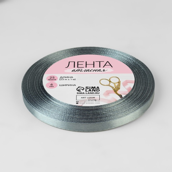 Лента атласная, 6 мм × 23 ± 1 м, цвет серый №03