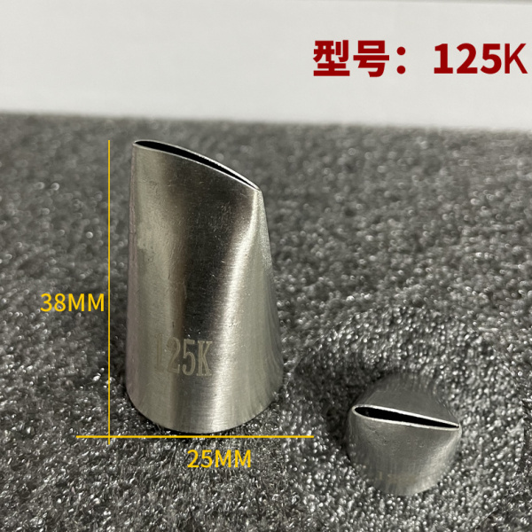 Насадка Кондитерская №125K