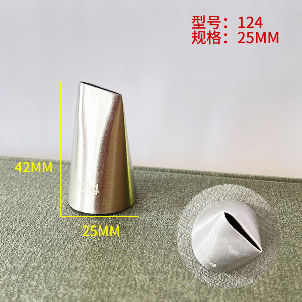 Насадка Кондитерская №124