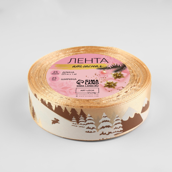 Лента атласная «Снежные горы», 25 мм, 23±1 м, бежевая