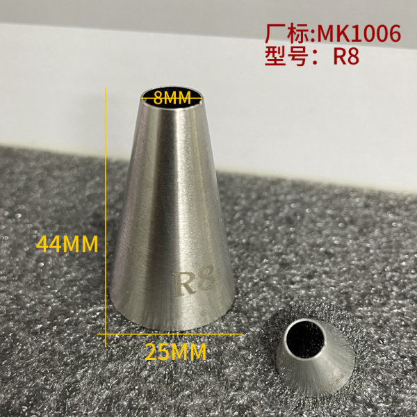 Насадка Кондитерская №R8