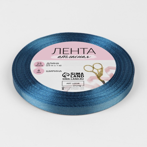 Лента атласная, 6 мм × 23 ± 1 м, цвет лазурно-синий №36