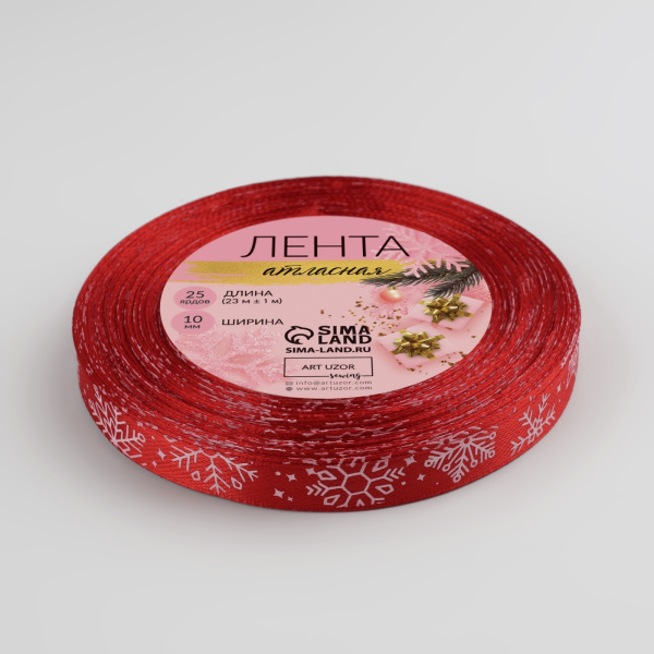 Лента атласная «Снежинки», 10 мм, 23±1 м, красная