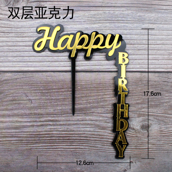 Топпер на торт Happy Birthday золотой