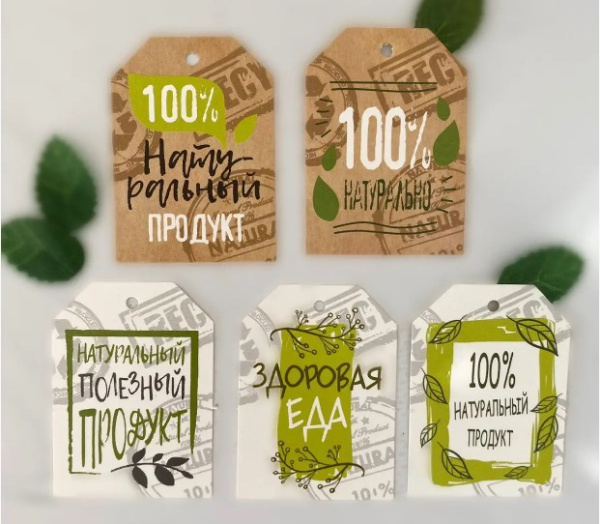 Комплект бирок ECO 6шт