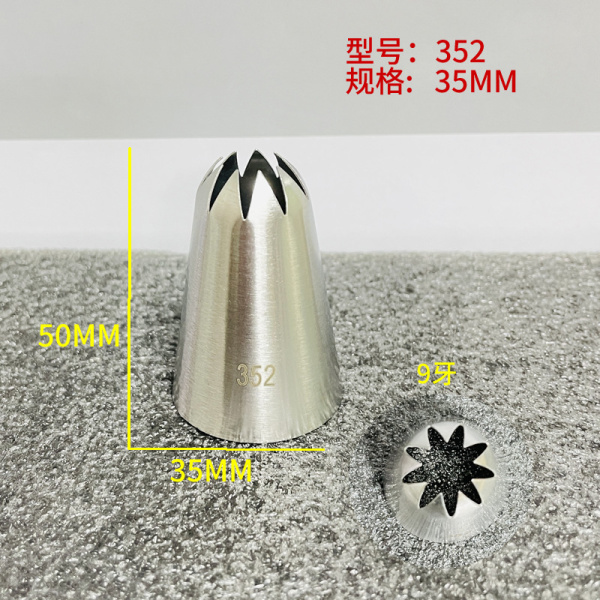 Насадка Кондитерская №352