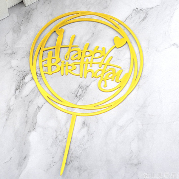 Топпер на торт Happy Birthday золотой