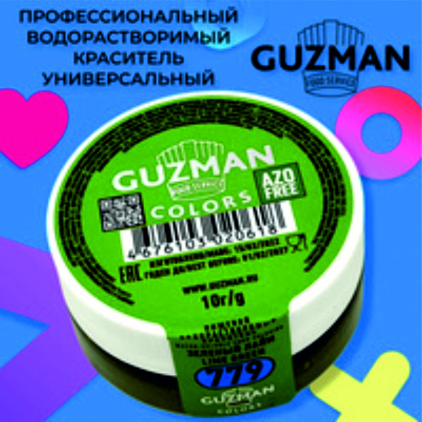 779 Зеленый лайм - водорастворимый краситель GUZMAN - 10г