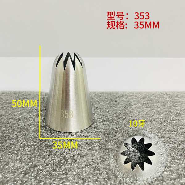 Насадка Кондитерская №353