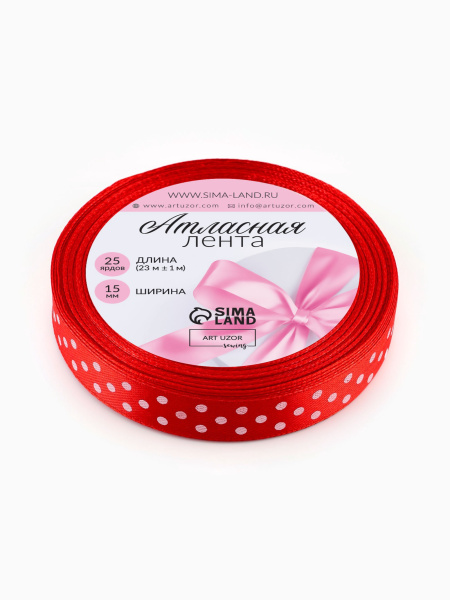 Лента атласная «Горошек», 15 мм, 23±1 м, красная №026