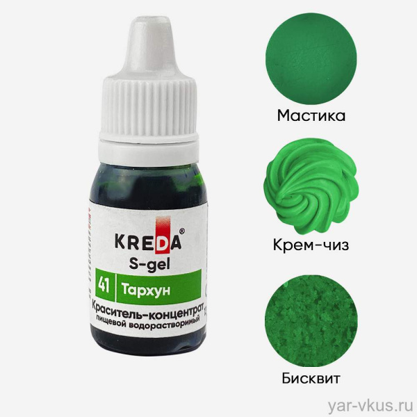 S-gel 41 Тархун, (10мл) KREDA Bio