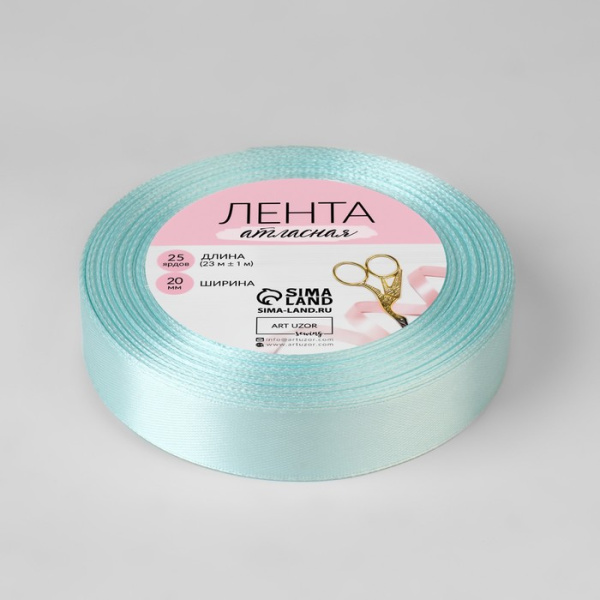 Лента атласная, 20 мм × 23 ± 1 м, цвет нежно-голубой №13