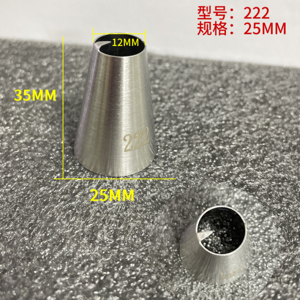 Насадка Кондитерская №222