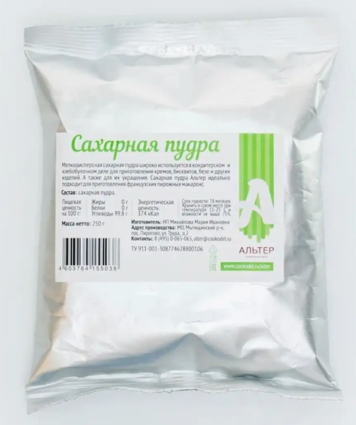 Альтер Пудра 250гр. (мелкодисперсная сахарная пудра)